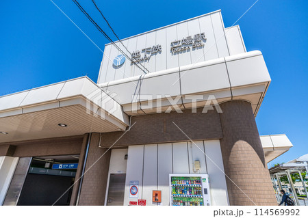 日本の横浜都市景観 横浜市営地下鉄 立場駅などを望む　 114569992