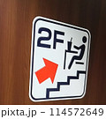 矢印の看板 114572649