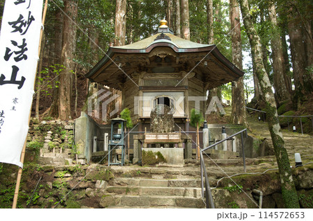 阿彌陀寺(納骨堂) 【和歌山県那智勝浦町】 阿彌陀寺(納骨堂) 【和歌山県那智勝浦町】 114572653