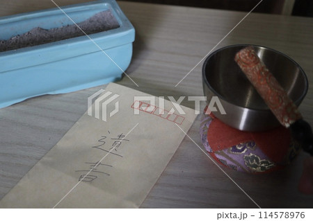 仏前に置かれた遺書 仏前に置かれた遺書 114578976