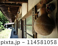 古民家とひょうたん 114581058