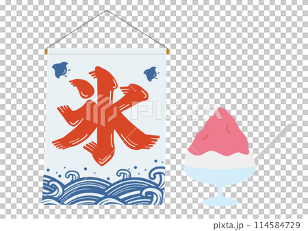 氷旗とかき氷のイラスト 氷旗とかき氷のイラスト 114584729