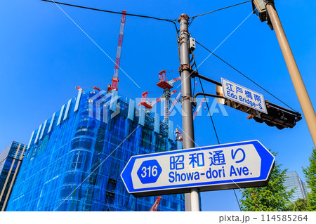 東京 中央区 日本橋一丁目中地区再開発 東京 中央区 日本橋一丁目中地区再開発 114585264