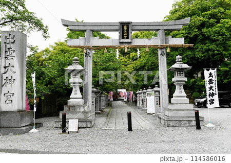 【亀岡市　丹波之国一ノ宮「出雲大神宮」表参道　社号標石と千年宮鳥居】 114586016