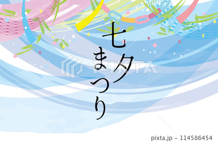 七夕 オシャレな背景イラスト 七夕 オシャレな背景イラスト 114586454