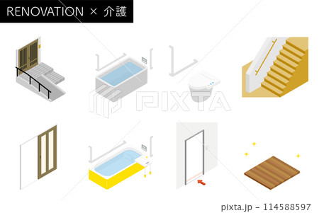 住宅リフォーム、介護保険・補助金の対象になる介護リフォーム、アイソメトリックイラスト 114588597