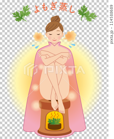 よもぎ蒸し　温活　美容　女性 114588689