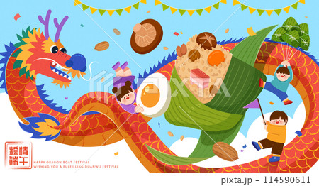 Festive Dragon Boat Festival banner Festive Dragon Boat Festival banner 114590611