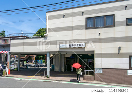 京王電鉄井の頭線の駒場東大前駅 114590863