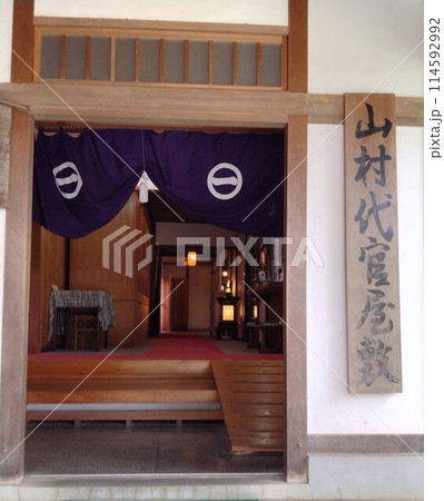 緑に囲まれた古民家　木曽福島の山村代官屋敷 114592992