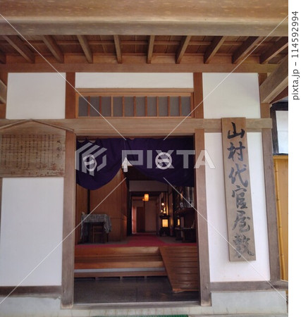 緑に囲まれた古民家　木曽福島の山村代官屋敷 114592994