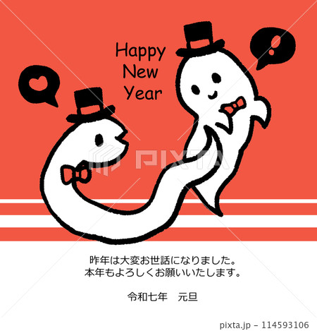 かわいいヘビとオバケの年賀状テンプレート かわいいヘビとオバケの年賀状テンプレート 114593106