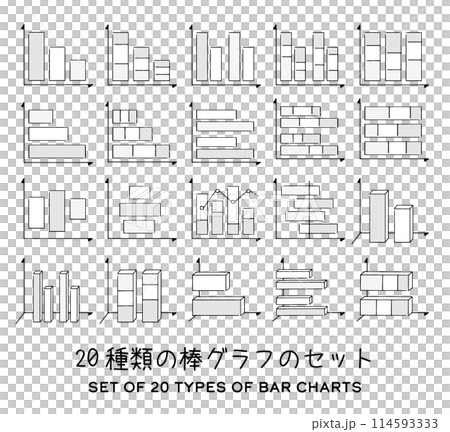 20種類の棒グラフのセット 114593333