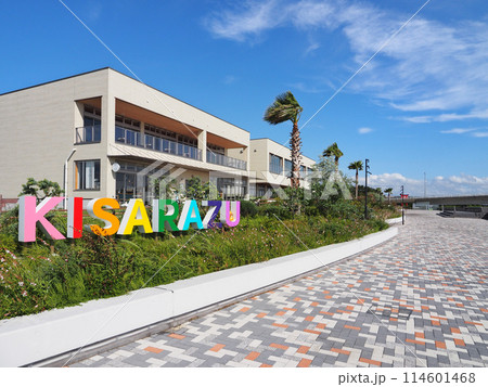 鳥居崎海浜公園(木更津市) 鳥居崎海浜公園(木更津市) 114601468