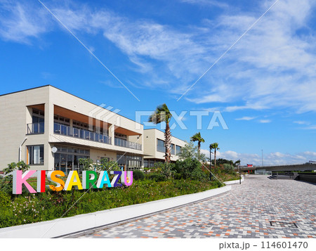 鳥居崎海浜公園(木更津市) 鳥居崎海浜公園(木更津市) 114601470