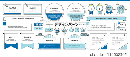 タイトルやあしらいの素材を集めたシンプルデザインパーツセット タイトルやあしらいの素材を集めたシンプルデザインパーツセット 114602345