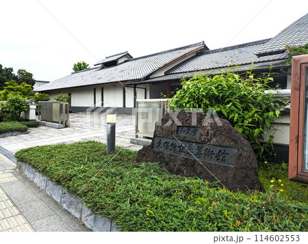 和泉市久保惣記念美術館の門 114602553