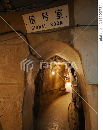 沖縄　旧海軍司令部壕　信号室 114603724