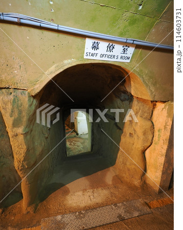 沖縄　旧海軍司令部壕　幕僚室 114603731