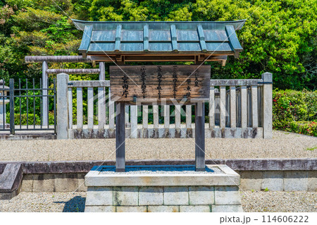 奈良県奈良市 第四十九代光仁天皇 田原東陵の制札 奈良県奈良市 第四十九代光仁天皇 田原東陵の制札 114606222