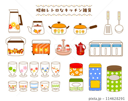 昭和レトロなキッチン雑貨のイラストセット 昭和レトロなキッチン雑貨のイラストセット 114628291