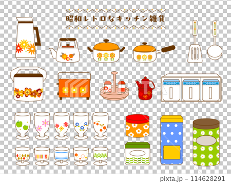 昭和レトロなキッチン雑貨のイラストセット 昭和レトロなキッチン雑貨のイラストセット 114628291