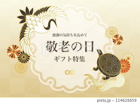 敬老の日の背景イラスト素材 ベクター 鶴と亀 和柄 飾り枠 フレーム  114628859