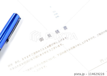 取引に先立って御見積書を作成する 取引に先立って御見積書を作成する 114629228