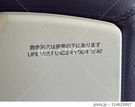 飛行機内の救命胴衣の説明 114629867