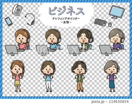 テレアポ女性セット 114630854