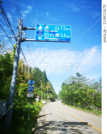 岐阜県郡上市の国道156号158号重複区間 岐阜県郡上市の国道156号158号重複区間 114631670