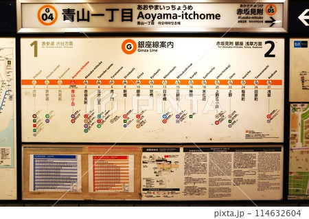 青山一丁目駅（銀座線）駅名標の写真素材 [114632604] - PIXTA