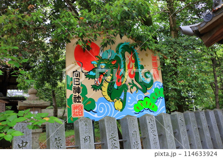 Muko-Jinja Shinto Shrine in Muko City of Kyoto Japan. Founded in the year 718 by the Mutobe clan as requested by Emperor Jinmu. Its design was copied by the Meiji Jingu in Tokyo. Muko-Jinja Shinto Shrine in Muko City of Kyoto Japan. Founded in the year 718 by the Mutobe clan as requested by Emperor Jinmu. Its design was copied by the Meiji Jingu in Tokyo. 114633924