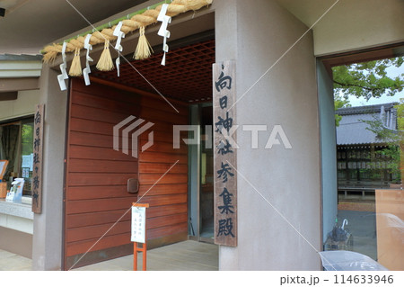 Muko-Jinja Shinto Shrine in Muko City of Kyoto Japan. Founded in the year 718 by the Mutobe clan as requested by Emperor Jinmu. Its design was copied by the Meiji Jingu in Tokyo. Muko-Jinja Shinto Shrine in Muko City of Kyoto Japan. Founded in the year 718 by the Mutobe clan as requested by Emperor Jinmu. Its design was copied by the Meiji Jingu in Tokyo. 114633946