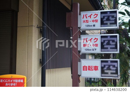 なかなか見つからない駐輪場 114638200