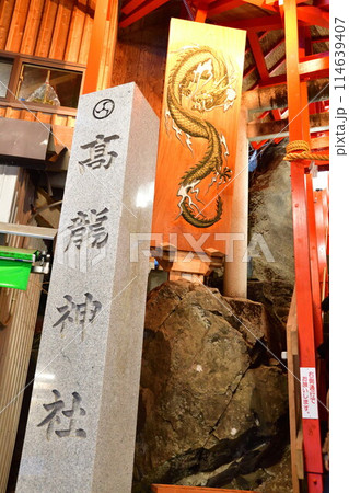 高龍神社（新潟県） 114639407