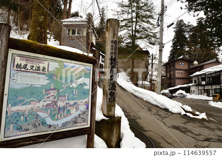 栃尾又温泉（新潟県） 114639557