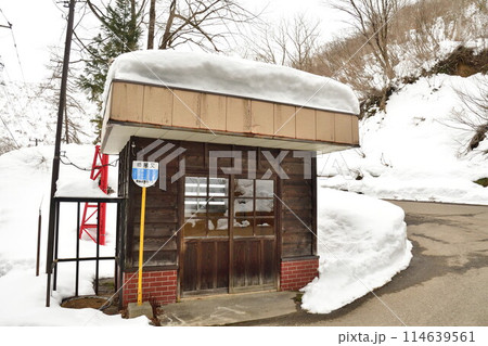 栃尾又温泉（新潟県） 114639561