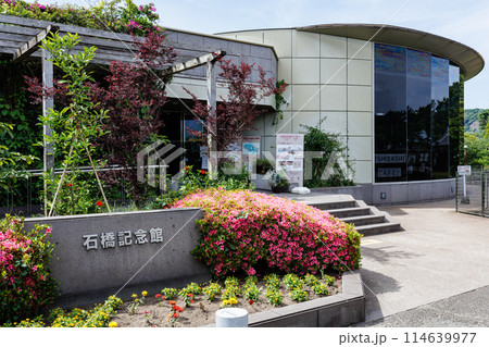 石橋記念館 石橋記念館 114639977