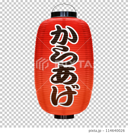 赤提灯 イラスト からあげ リアル  114640026