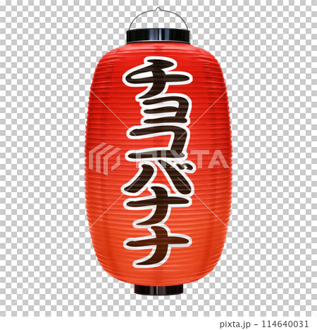 Red lantern chocolate banana illustration realistic 114640031