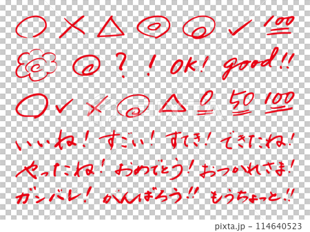 考試評分材料手繪紅筆 114640523