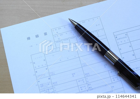 婚姻届の記入 婚姻届の記入 114644341