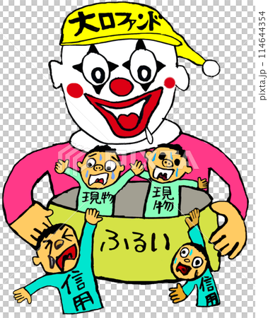 個人投資家を振るい落とすユサユサピエロ 114644354