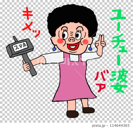 分發影片的 YouTuber 114644365