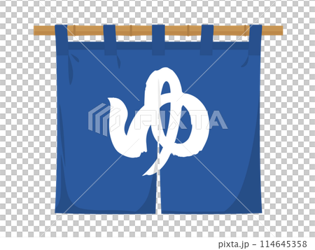 温泉の暖簾ベクターイラスト紺 温泉の暖簾ベクターイラスト紺 114645358