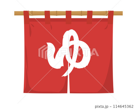 温泉の暖簾ベクターイラスト赤 114645362