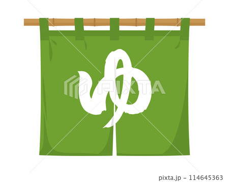 温泉の暖簾ベクターイラスト黄緑 温泉の暖簾ベクターイラスト黄緑 114645363