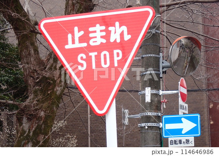 交通事故防止のための道路標識や道路標示 114646986