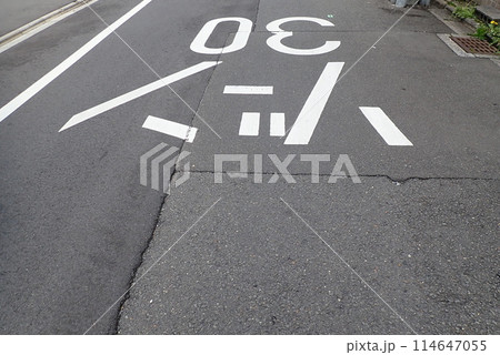 交通事故防止のための道路標識や道路標示 交通事故防止のための道路標識や道路標示 114647055